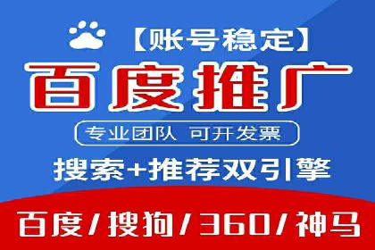 百度推广代理如何实现品牌快速曝光